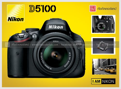 Nikon D5100 chiacolorlab ¤Ż Ҵ˭